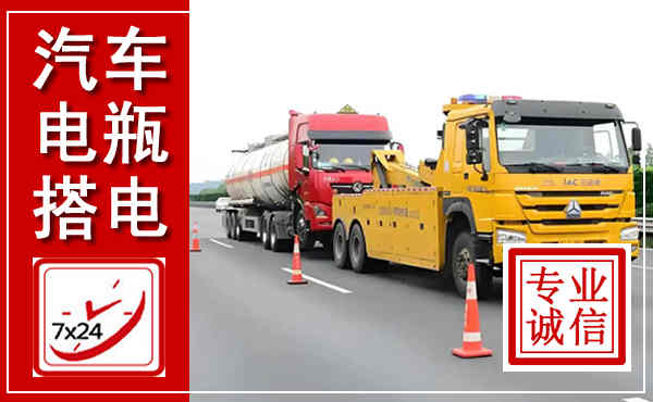 巴马吊车,汽车救援吊车电话