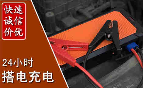 巴马汽车搭电场景与案例
