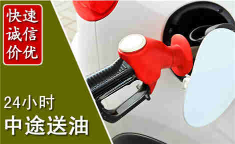 巴马中途送油场景与案例