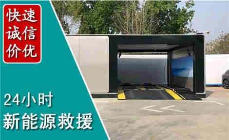 巴马新能源汽车救援场景与案例