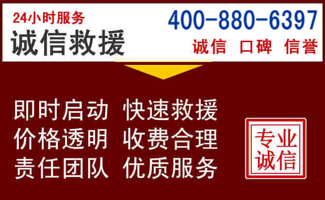 巴马汽车救援