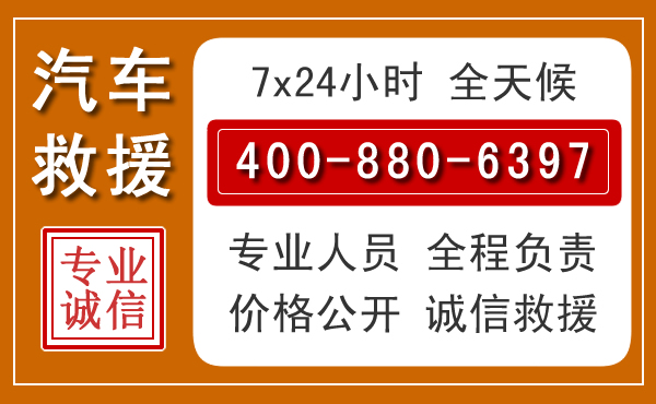 巴马汽车救援电话 巴马汽车救援电话.jpg
