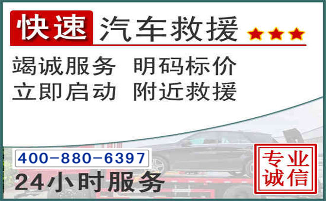巴马长春拖车电话