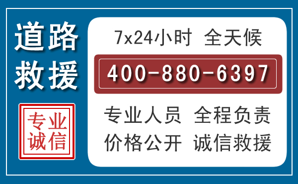 巴马长春拖车电话